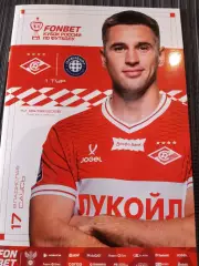 Спартак - Оренбург.5.8.26