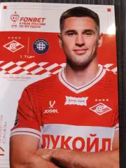 Спартак - Оренбург.5.8.26
