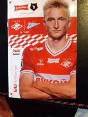 Спартак - Зенит 23.08.2026