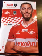 СПАРТАК - Краснодар 09.08.26