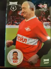 СПАРТАК - Рубин 18.10.26