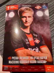 Спартак - Динамо М 29.04.25