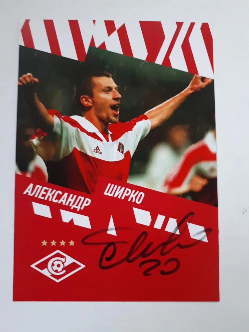 карточка-флайер Александра Ширко с оригинальным автографом