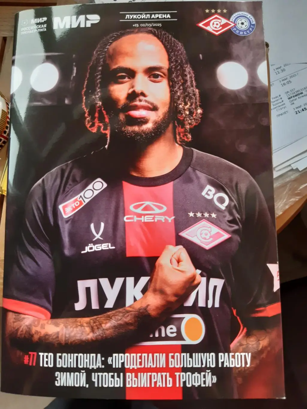 Спартак- Оренбург 02.03.25