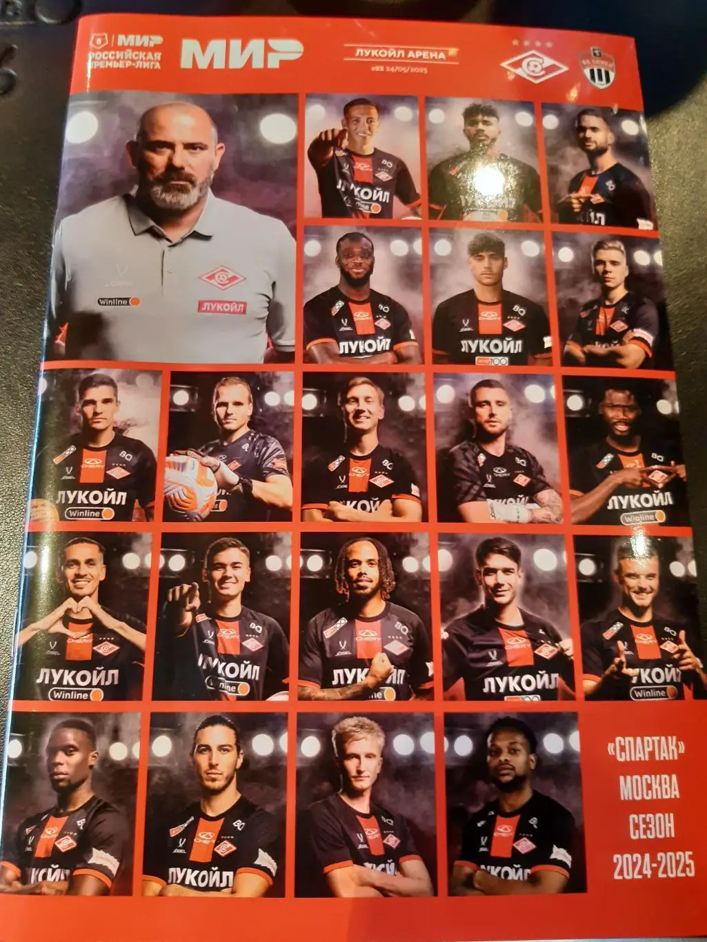 Спартак-Химки 24.05.2025