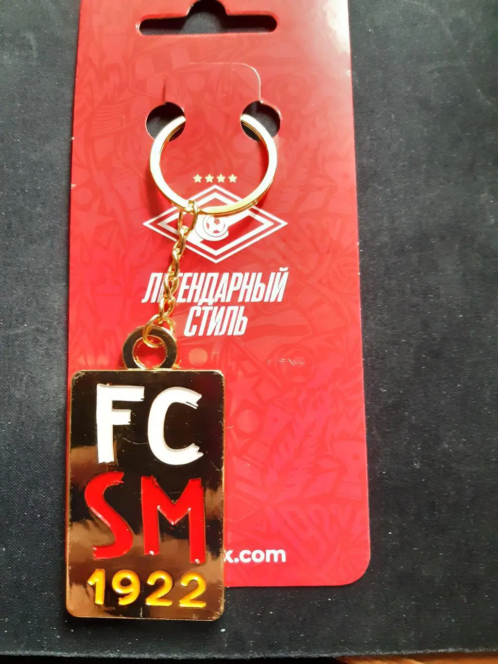 Официальный брелок ФК Спартак Москва 1