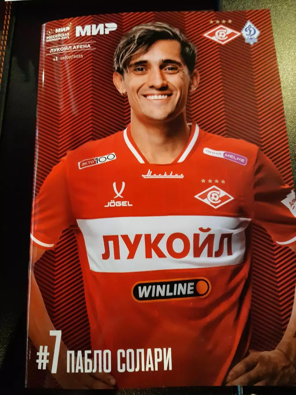 Спартак - Динамо Мх 19.07.25