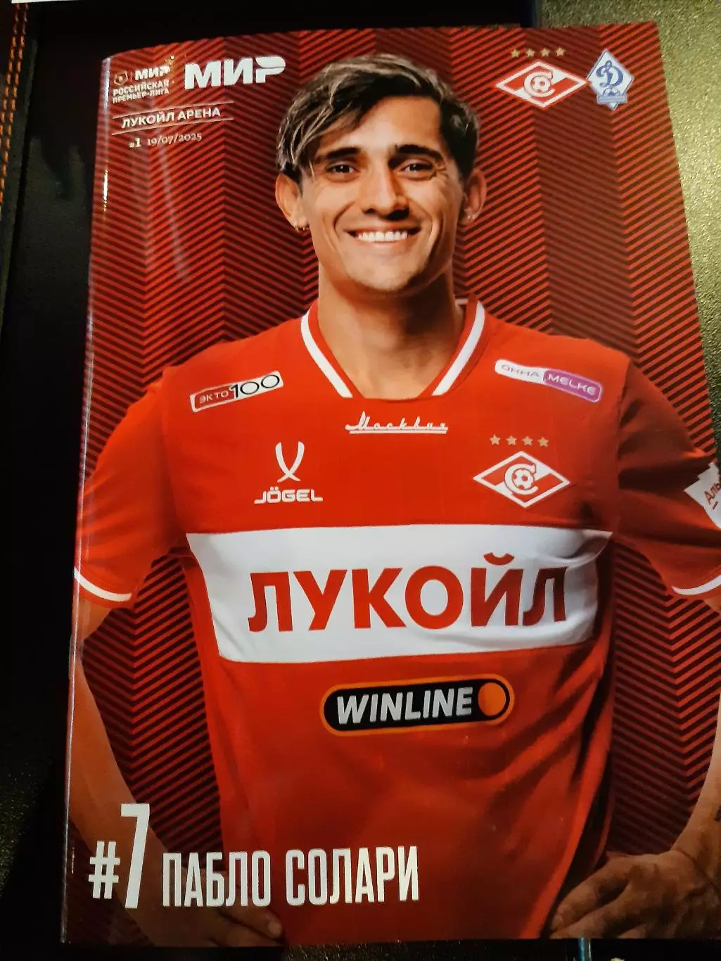 Спартак - Динамо Мх 19.07.25