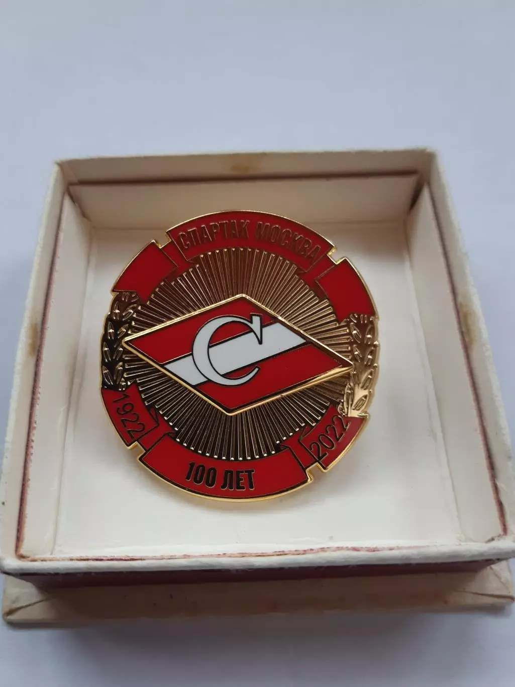 Коллекционный знак - 100 лет Спартак Москва 5