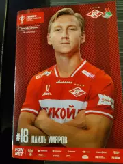 Спартак - Локомотив 06.11.25