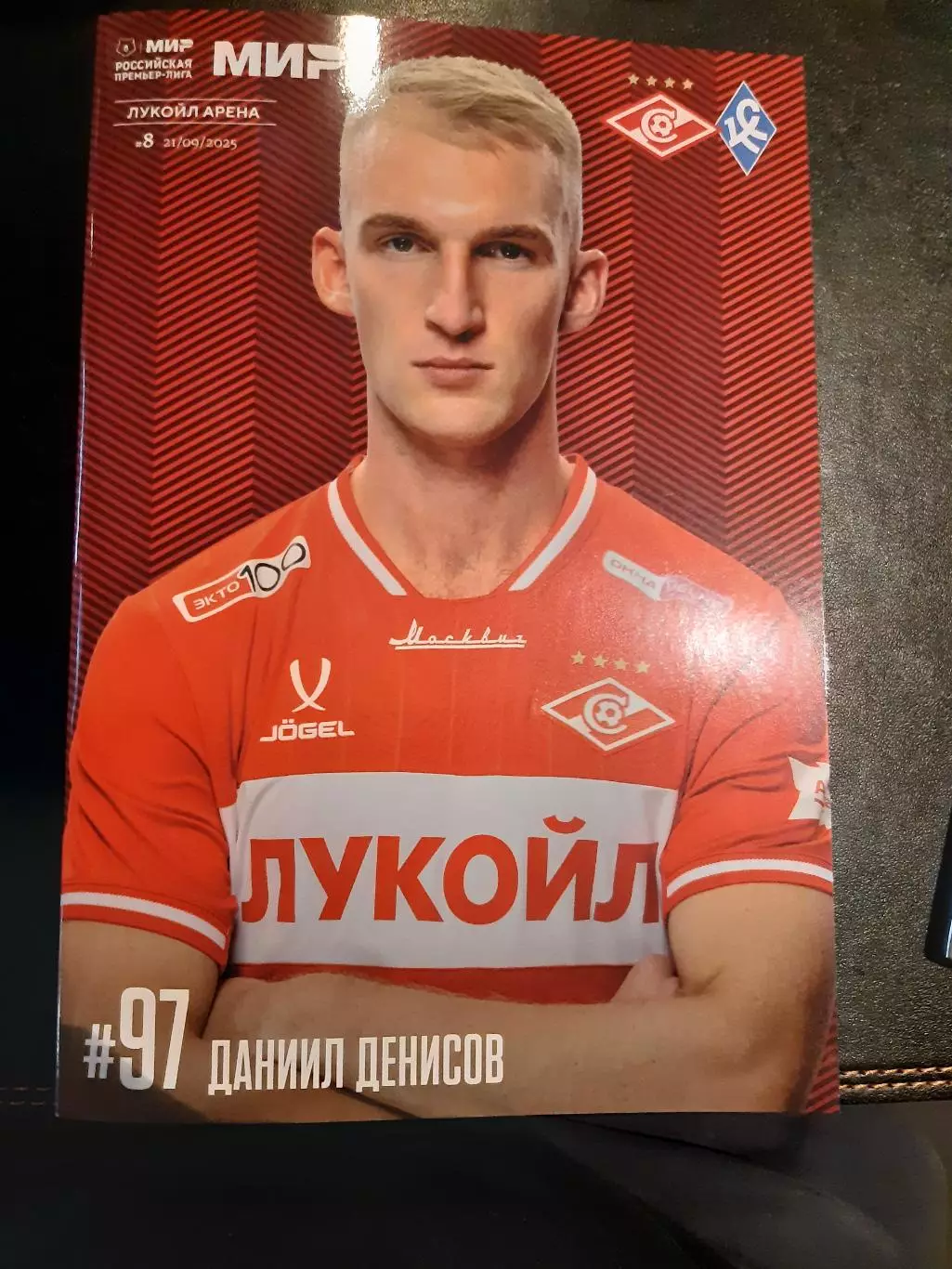 Спартак - Крылья Советов 21.09.25