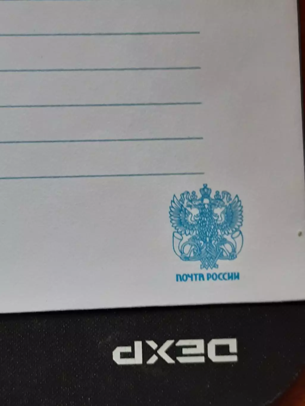 Коллекционный конверт Барк Крузенштерн 3