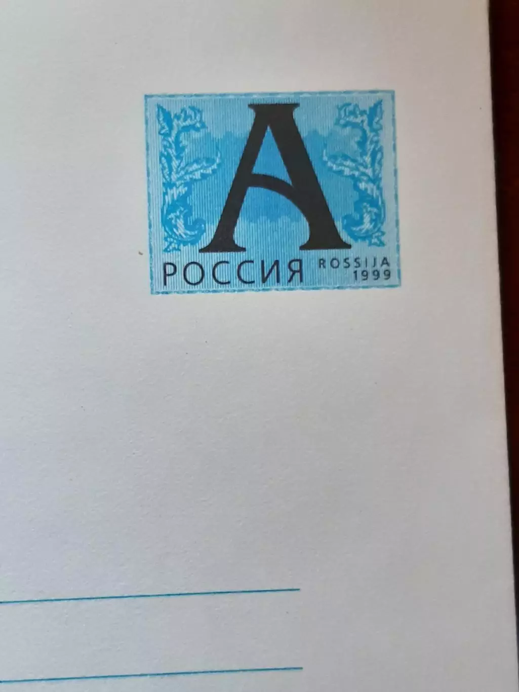 Коллекционный конверт Барк Крузенштерн 4