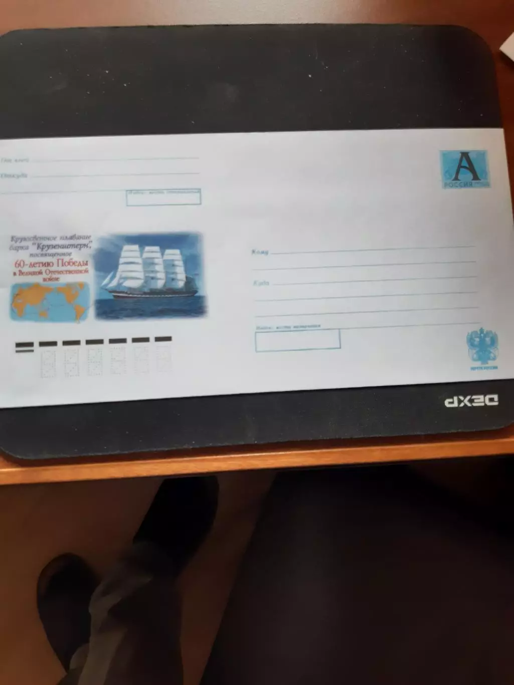 Коллекционный конверт Барк Крузенштерн 2