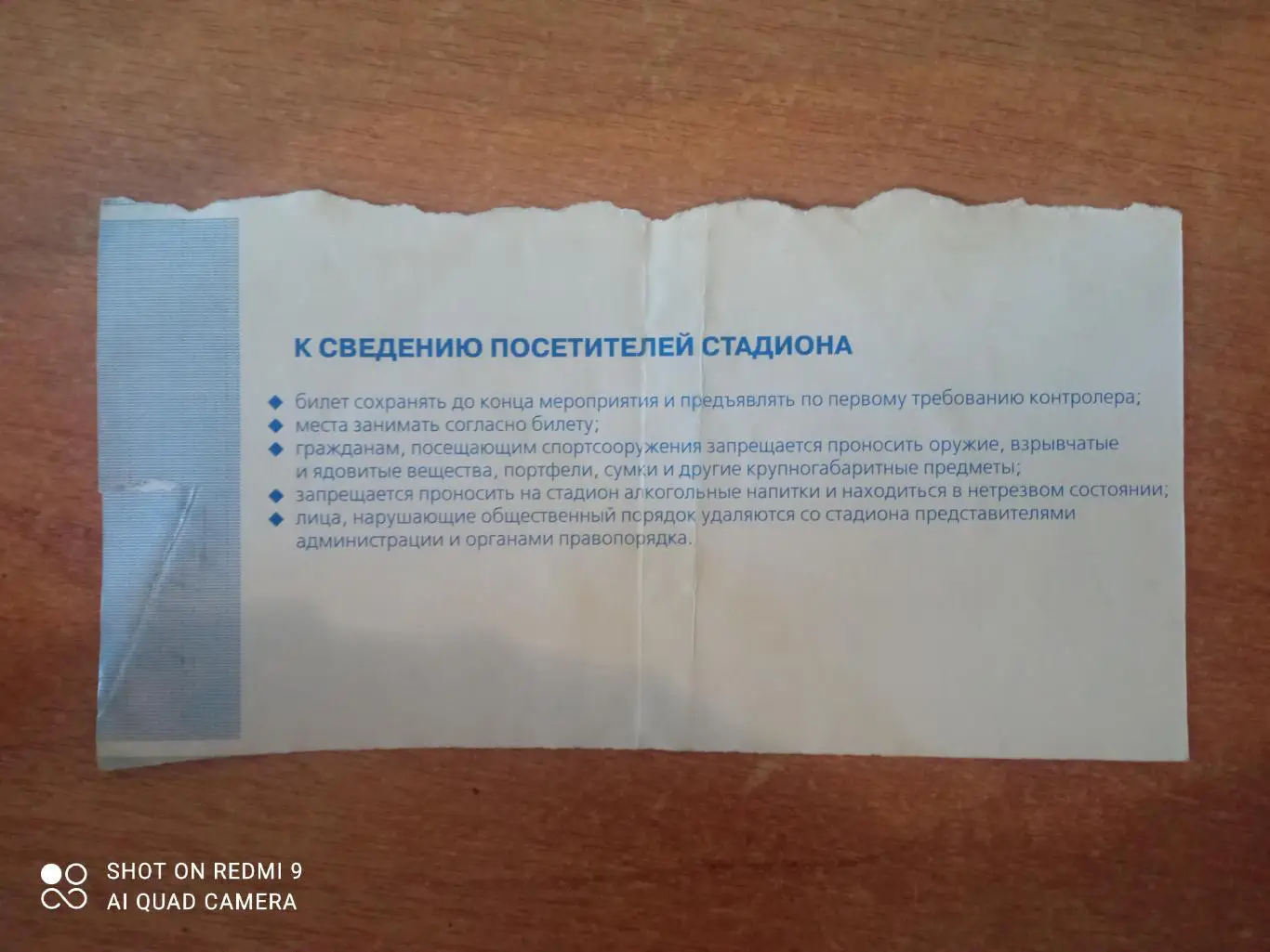 Билет: 31.05.2000 Россия-Словакия 1