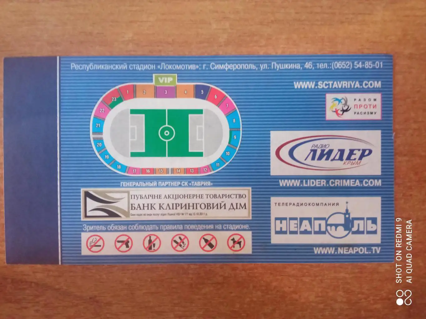 Билет:16.09.2012 Таврия(Симферополь)-Кривбасс (Кривой Рог) 1