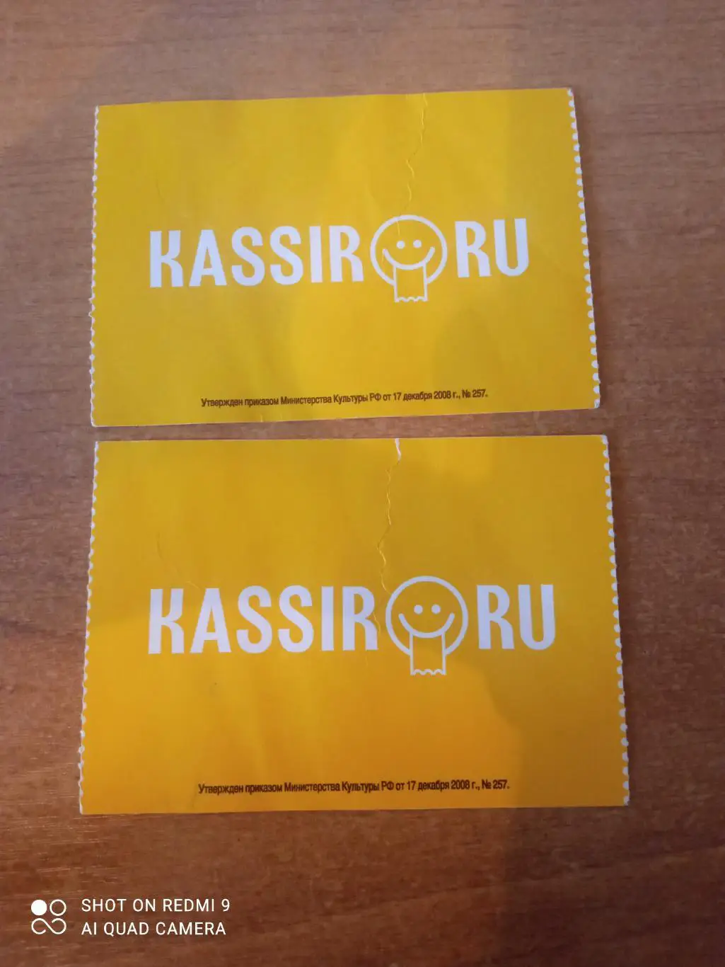 Билет:22.07.2018 ФНЛ Балтика(Калининградская область)-Тамбов(Тамбовская область) 1