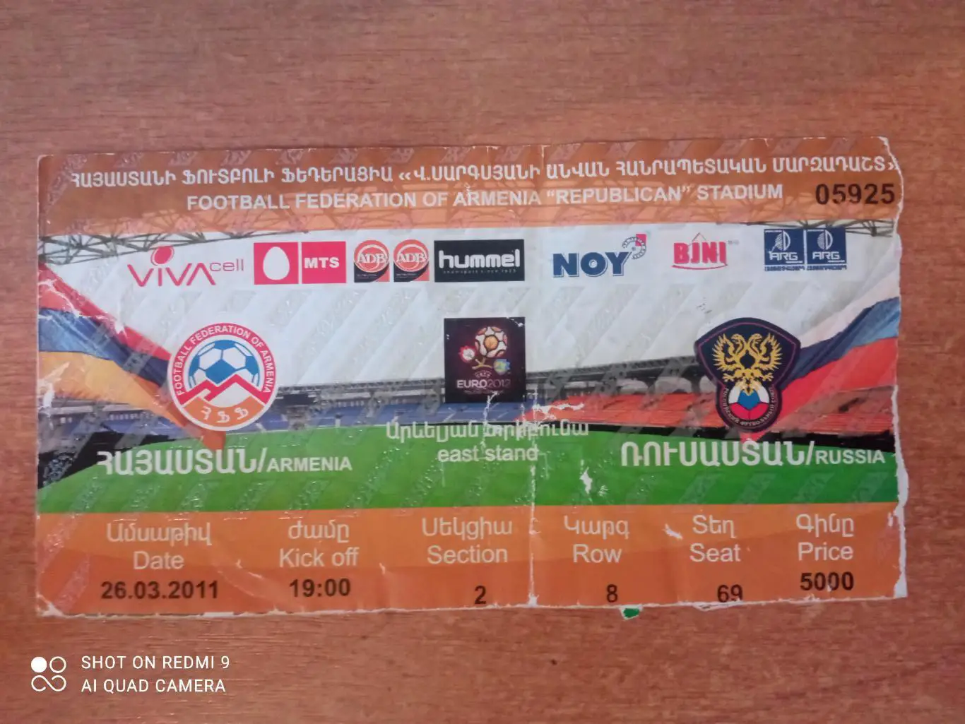 Билет: квалификация Евро 2012 Армения-Россия