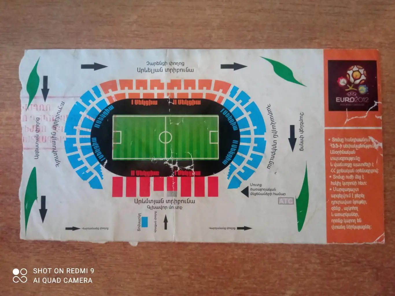 Билет: квалификация Евро 2012 Армения-Россия 1