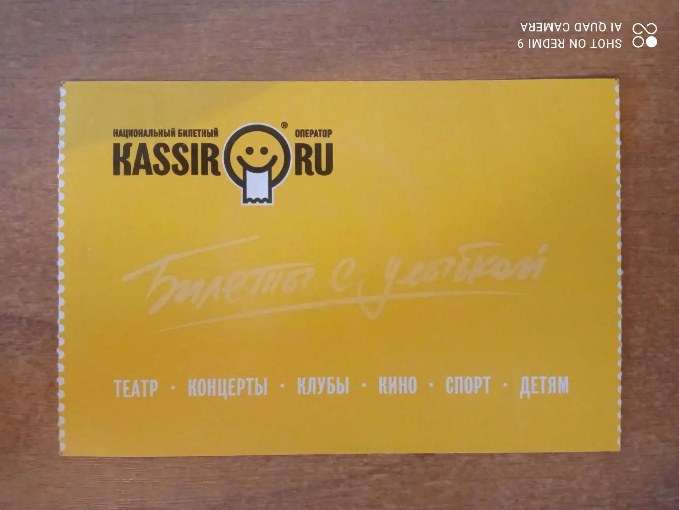 Билет:07.09.2010 квалификация Евро 2012 Россия-Словакия 1