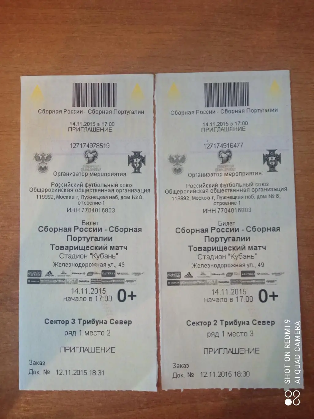 Билет:14.11.2015 Россия-Португалия