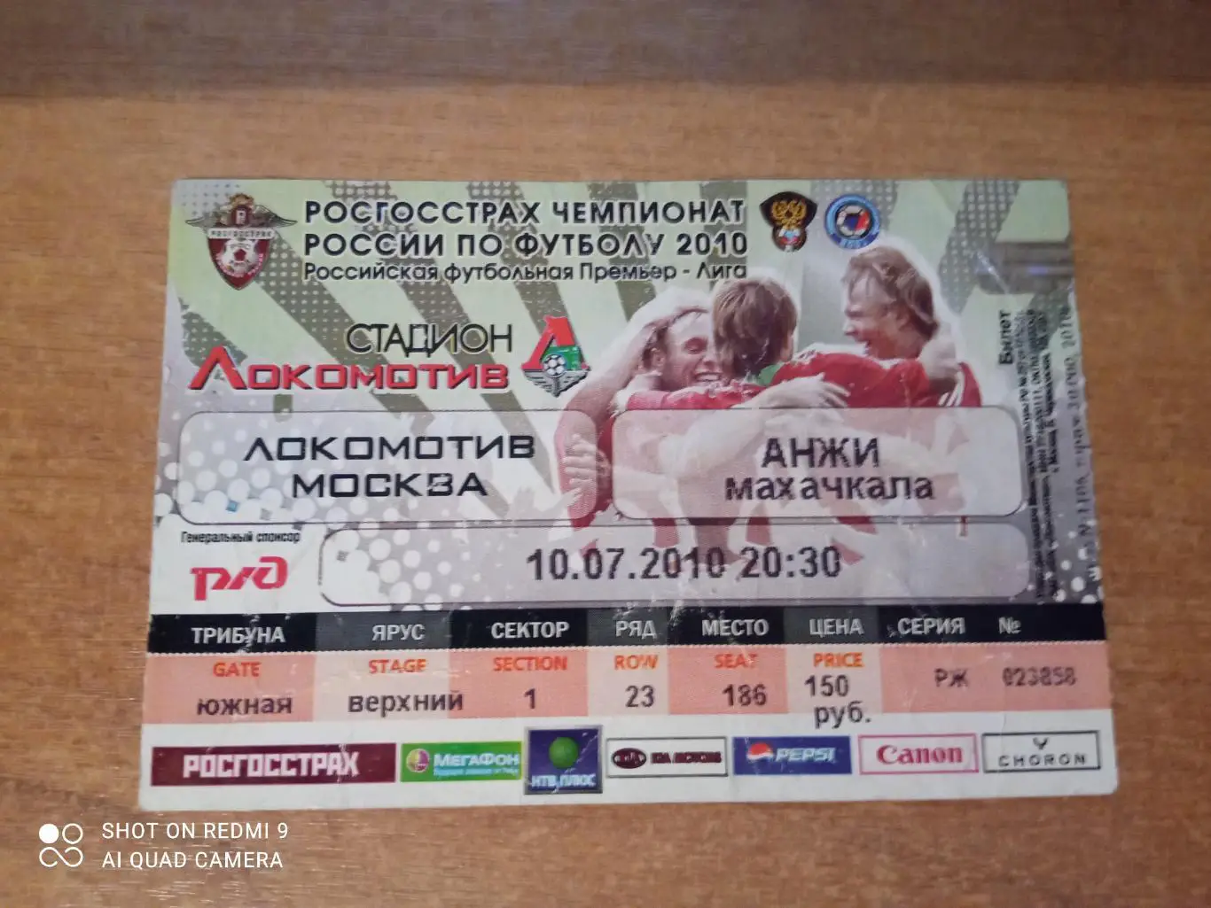 Билет:10.07.2010 ЧР Локомотив-Анжи