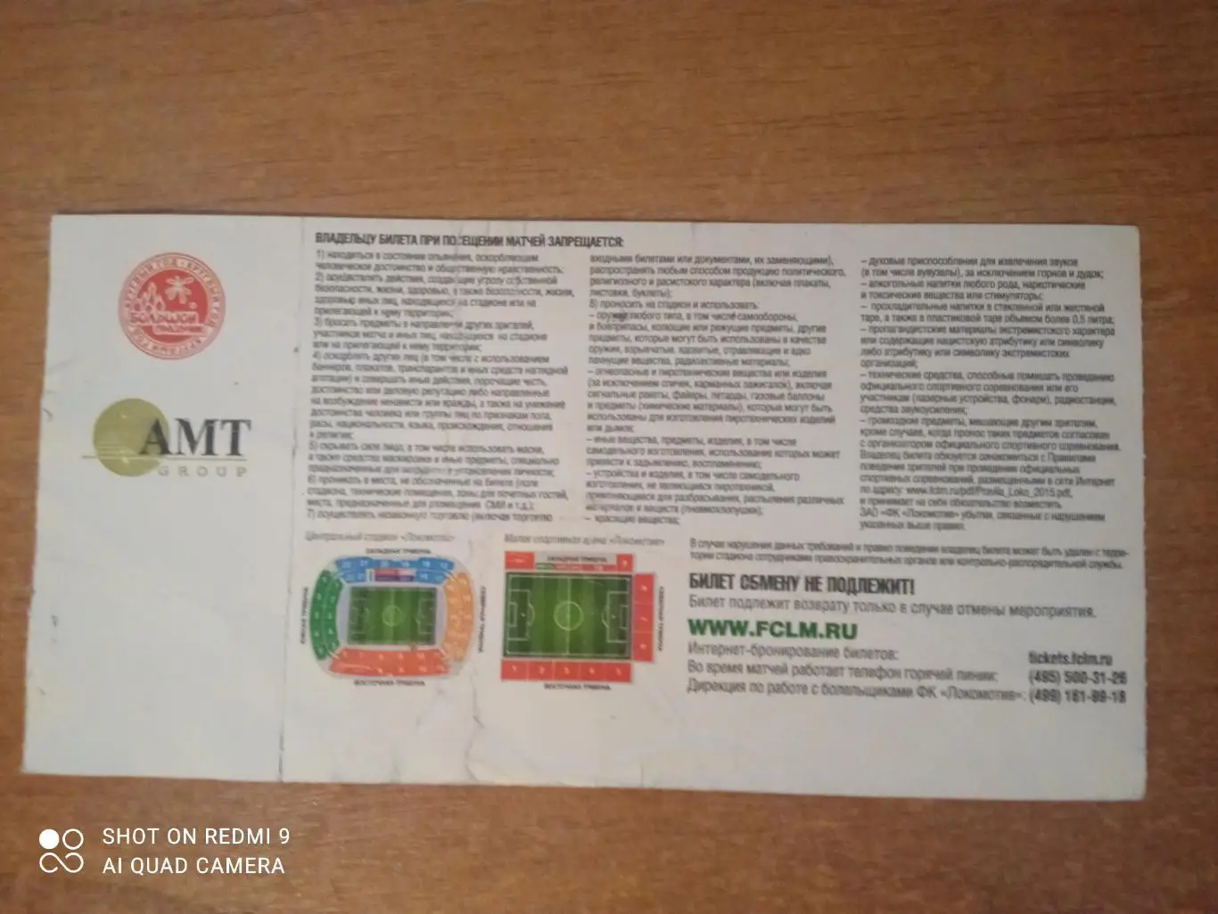 Билет:11.05.2016 ЧР Локомотив-Кубань 1