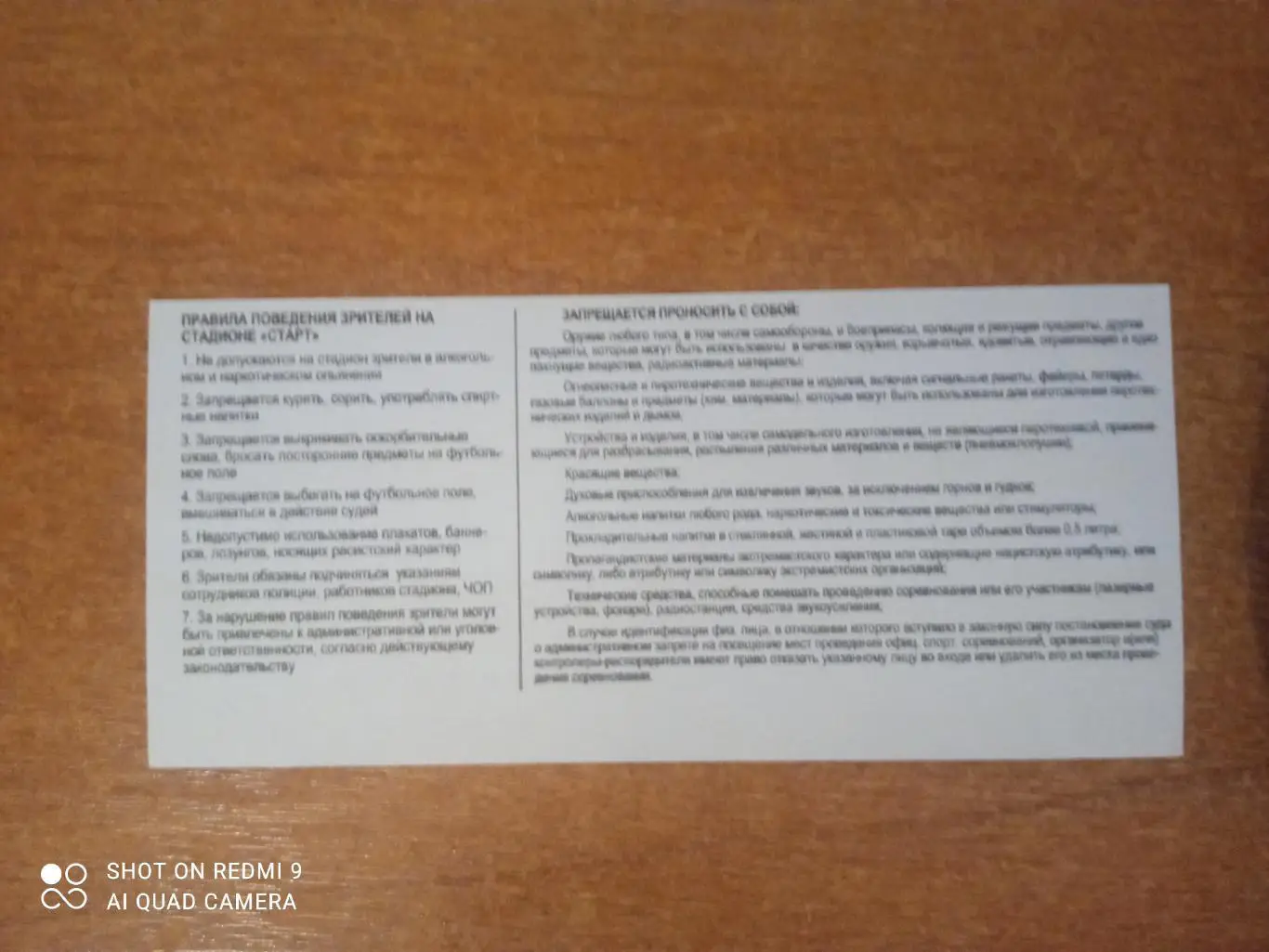 Билет:30.05.2015 ЧР Уфа-Рубин 1