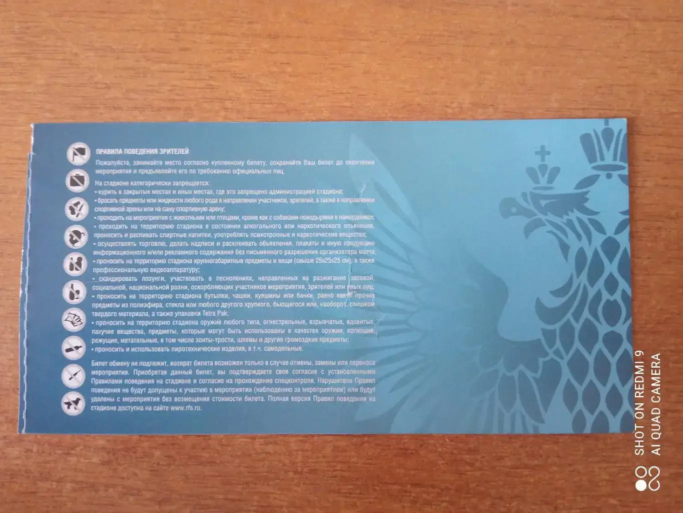 Билет 8,11.06.2017 Товарищеские матчи Россия-Сербия (Женщины) 1