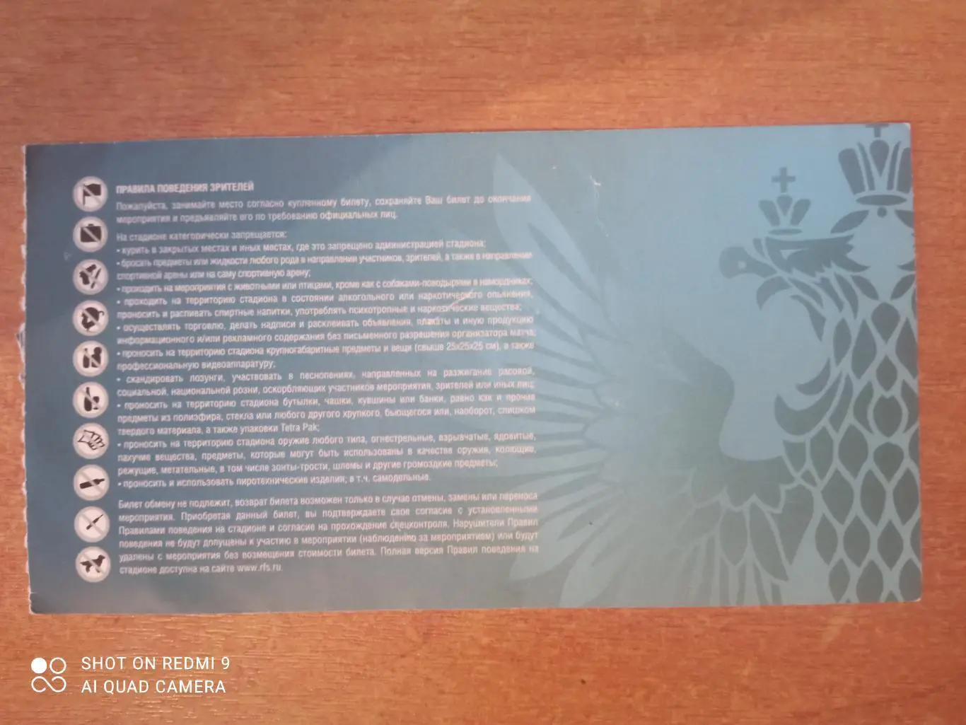 Билет 08.06.2017/11.06.2017 ТМ Россия-Сербия (женщины) 1