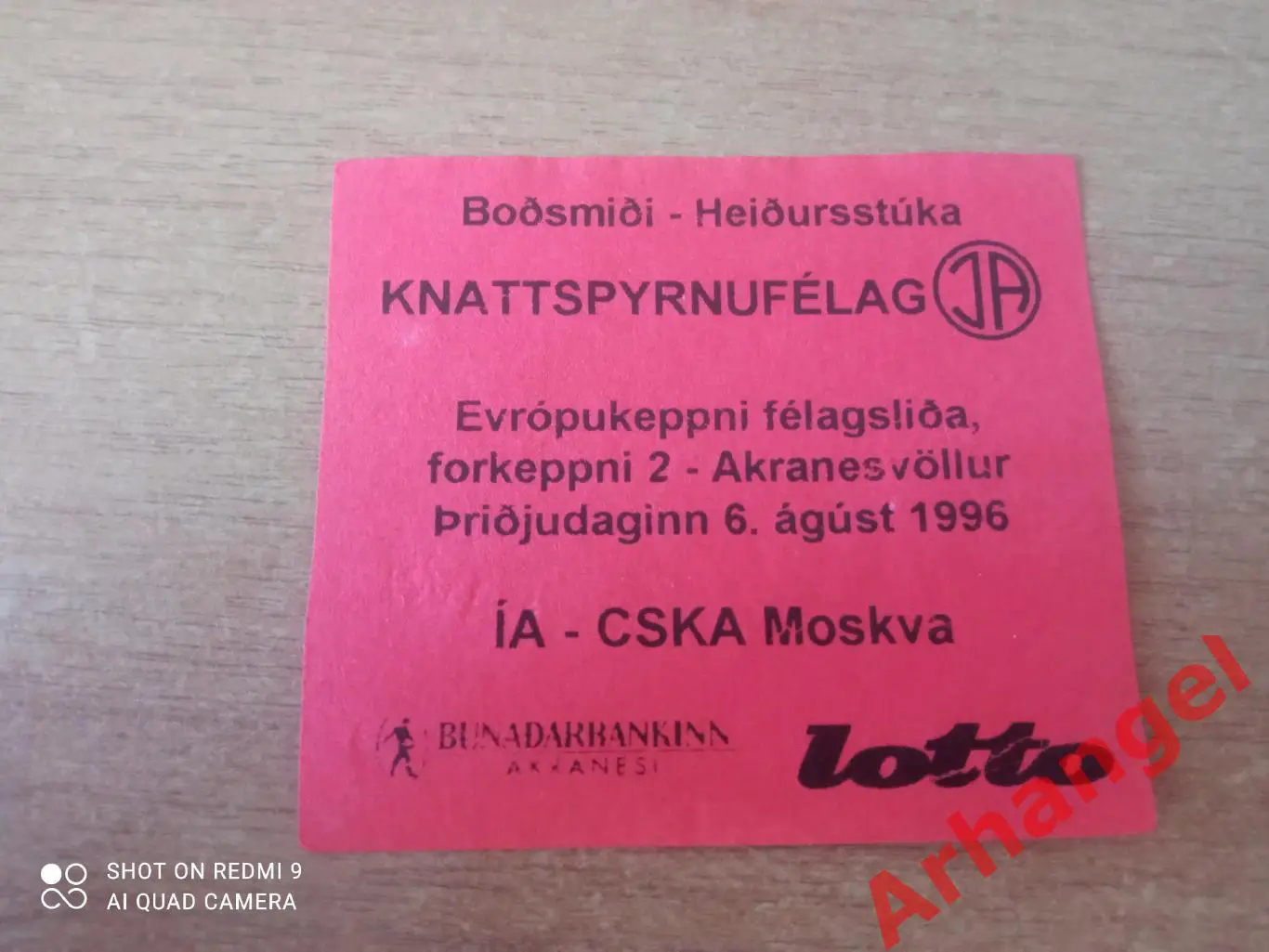 Билет:6.08.1996 КУ Акранес(Исландия)-ЦСКА(Москва)