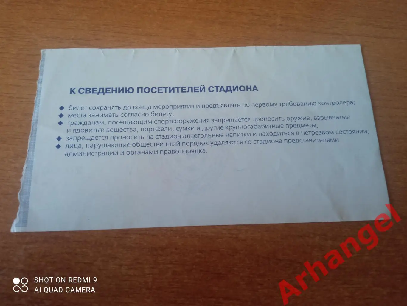 Билет:14.09.2000 КУ ЦСКА(Москва)-Виборг(Дания) 1