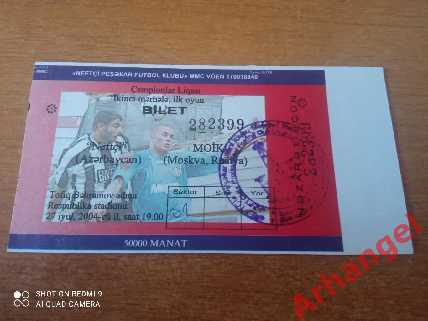 Билет:27.07.2004 ЛЧ Нефтчи(Азербайджан)-ЦСКА(Москва)