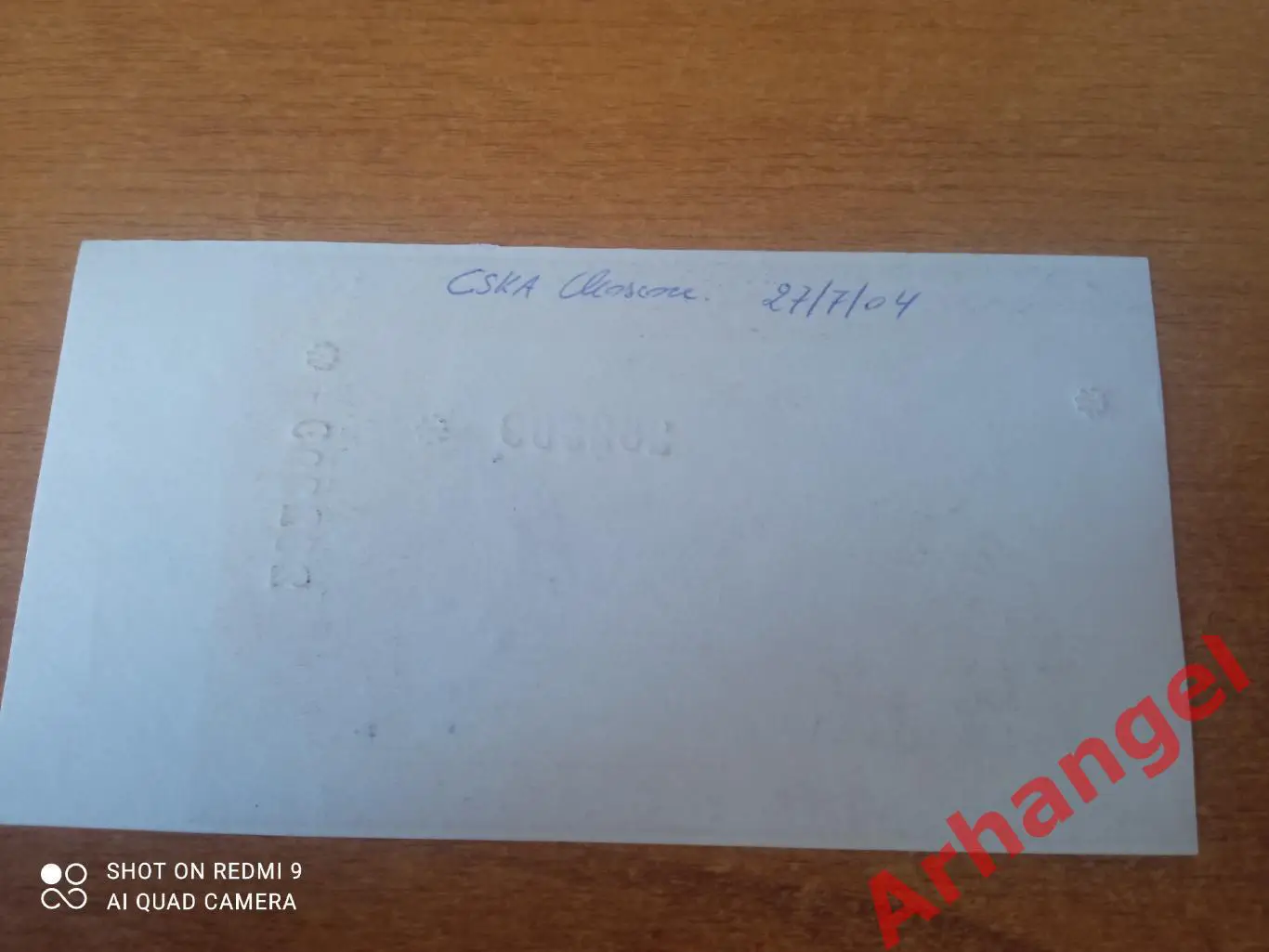 Билет:27.07.2004 ЛЧ Нефтчи(Азербайджан)-ЦСКА(Москва) 1