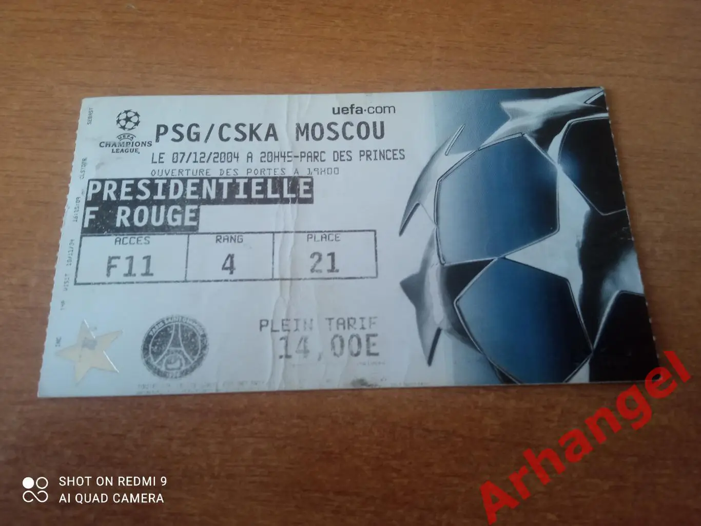 Билет:07.12.2004 ЛЧ ПСЖ(Франция)-ЦСКА(Москва)