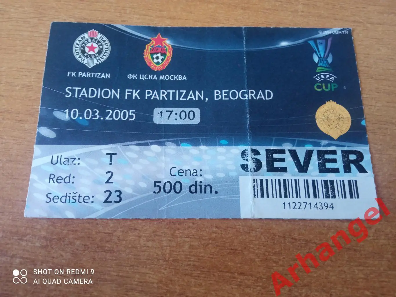 Билет:10.03.2005 КУ Партизан(Сербия)-ЦСКА(Москва)