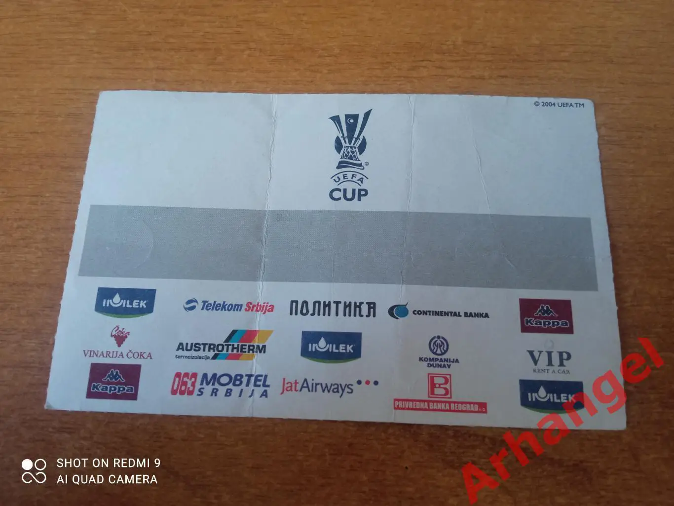 Билет:10.03.2005 КУ Партизан(Сербия)-ЦСКА(Москва) 1