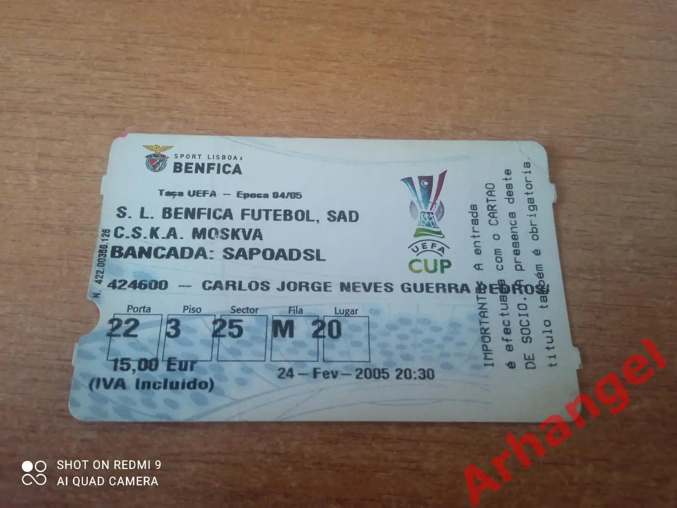Билет:24.02.2005 КУ Бенфика(Португалия)-ЦСКА(Москва)