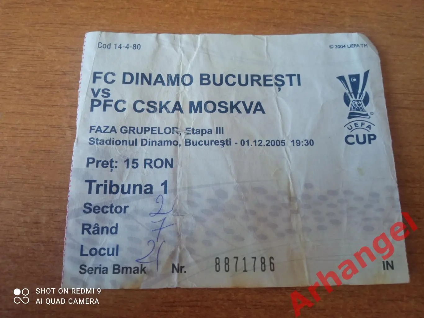 Билет:01.12.2005 КУ Динамо Бухарест(Румыния)-ЦСКА(Москва)