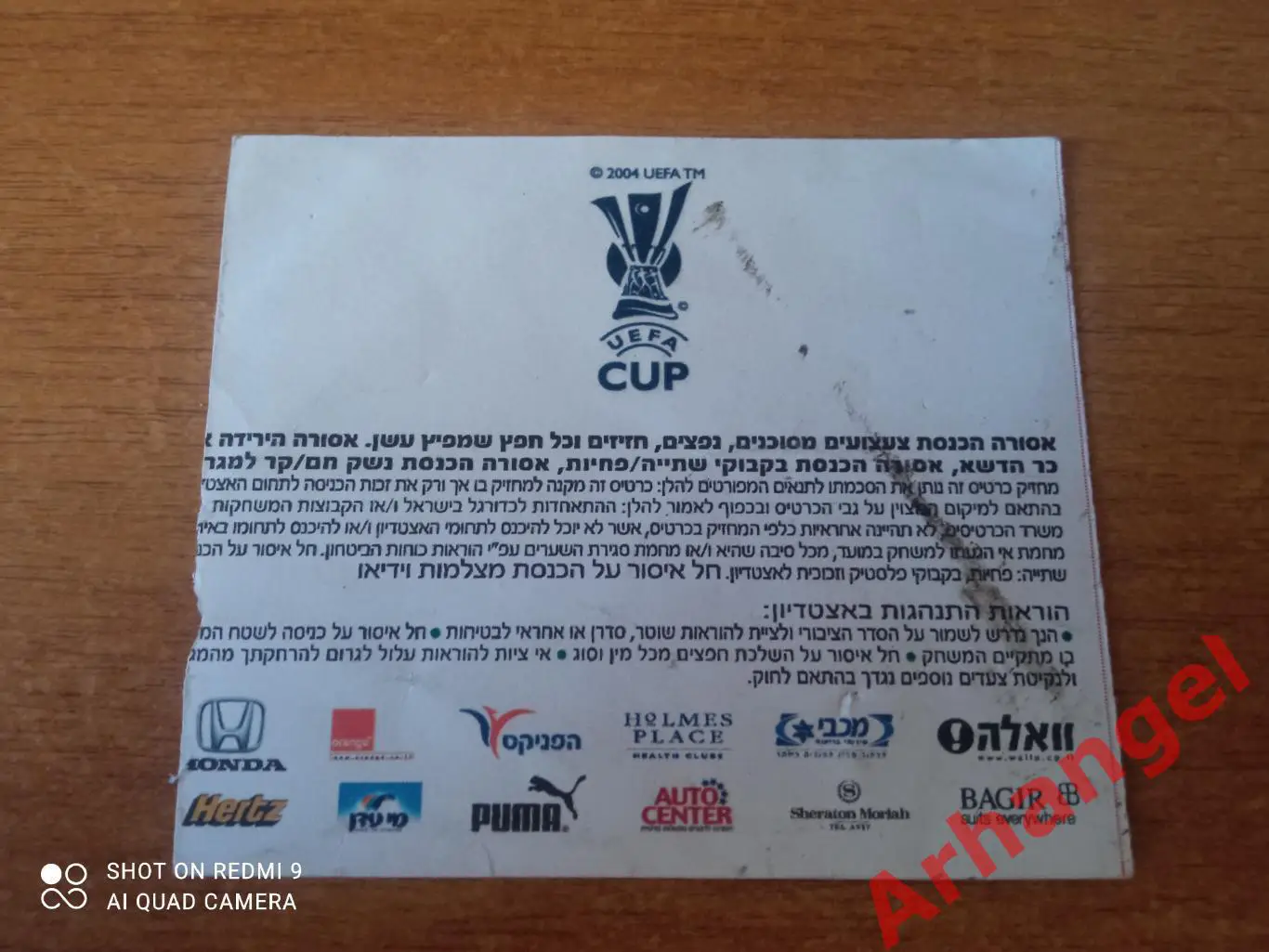 Билет:22.02.2007 Маккаби Хайфа(Израиль)-ЦСКА(Москва) 1