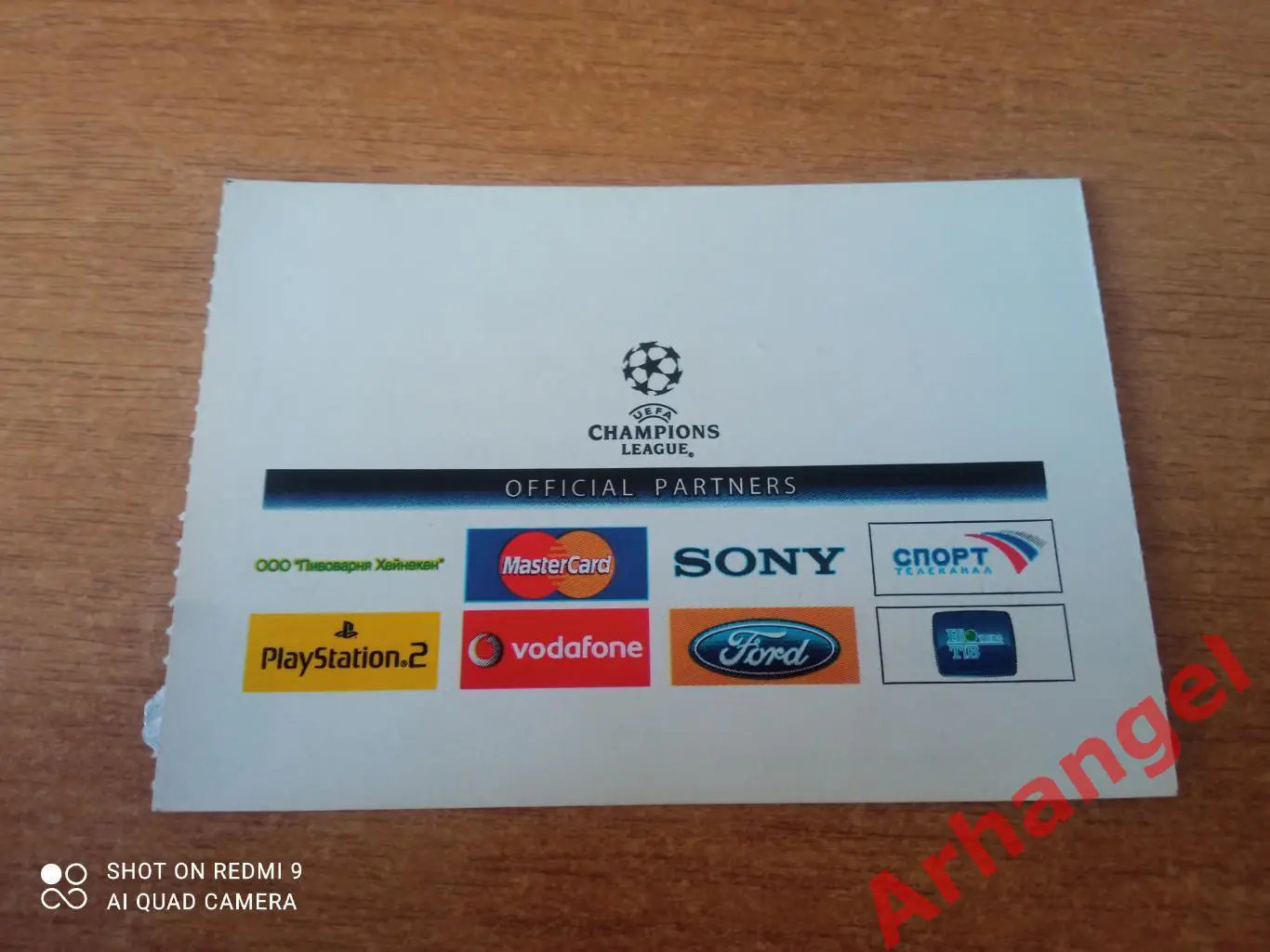 Билет:21.11.2006 ЛЧ ЦСКА(Москва)-Порту(португалия) 1