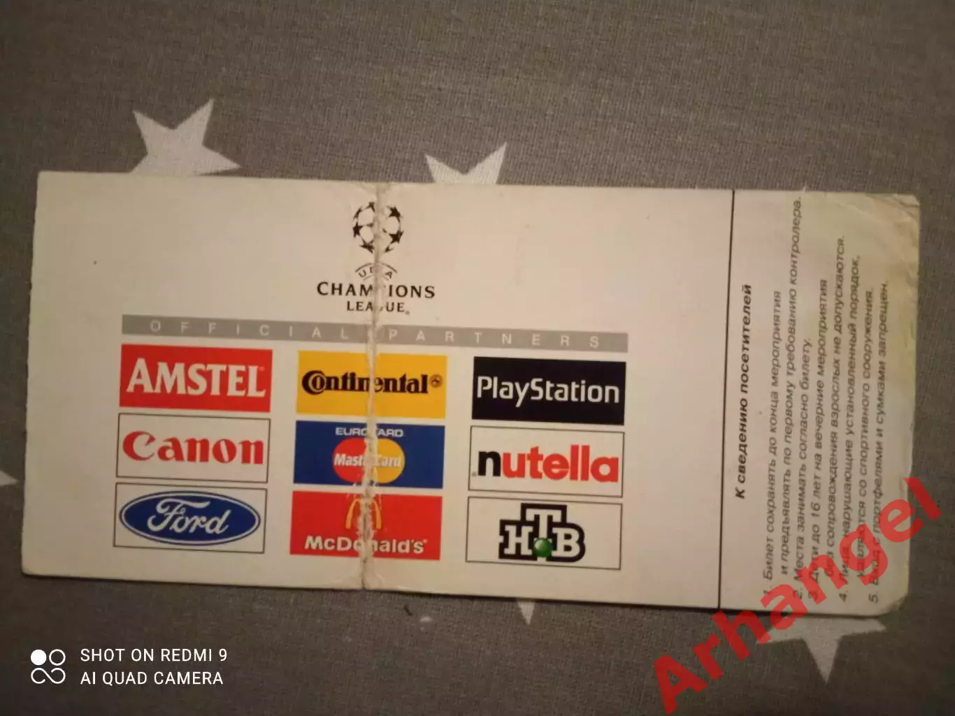 Билет: ЛЧ 26.10.1999 Спартак(Москва)-Виллем(Голландия) 1