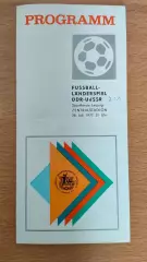 ТМ ГДР - СССР 28.07.1977