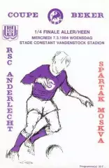 КУЕФА Андерлехт Брюссель - Спартак Москва 07.03.1984 *ИДЕАЛ