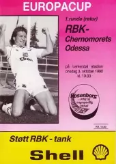 КУЕФА Русенборг Тронхейм - Черноморец Одесса 03.10.1990 *ИДЕАЛ