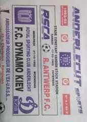 КУЕФА Андерлехт Брюссель - Динамо Киев 21.10.1992 *ИДЕАЛ