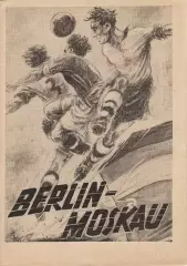 ТМ Сборная г. Берлин - Сборная г. Москва 06.10.1956 *ИДЕАЛ