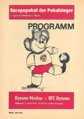 КУБОК КУБКОВ Динамо Берлин - Динамо Москва 05.04.1972 *ИДЕАЛ