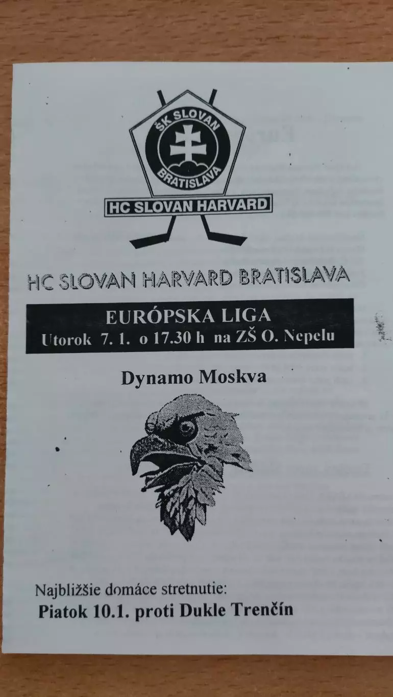 Евролига Слован Братислава - Динамо Москва 01.07.1997