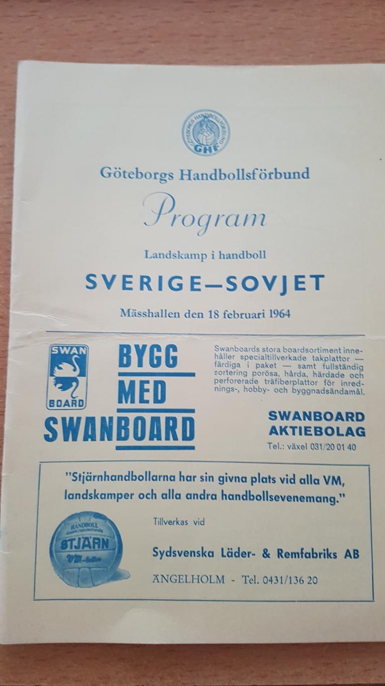 Швеция - СССР 18.02.1964